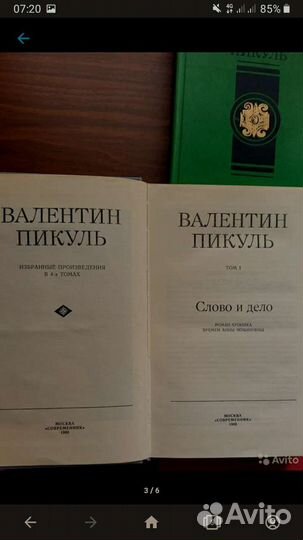 Исторический роман