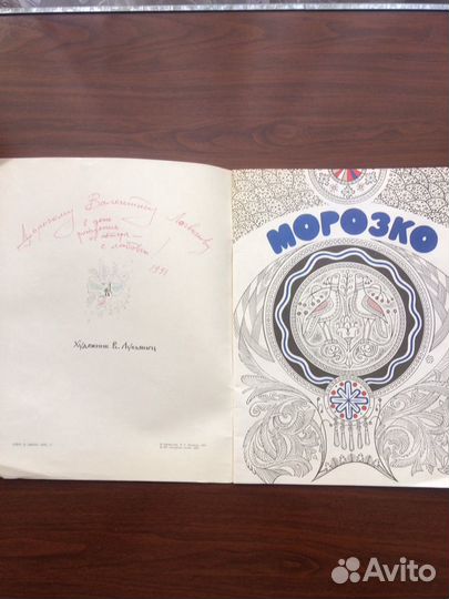 Виталий Лукьянец