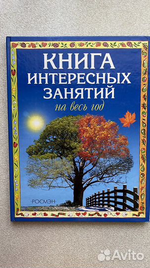 Коллекция детских энциклопедий