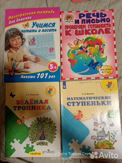 Прописи, букварь, книжки по слогам для дошколят