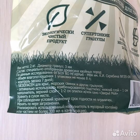 Мелкий наполнитель для животных