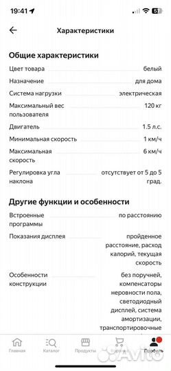 Беговая дорожка Evo fitness электрическая