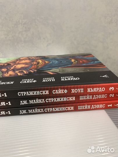 Супермен Земля-1 Том 1-3 Комикс