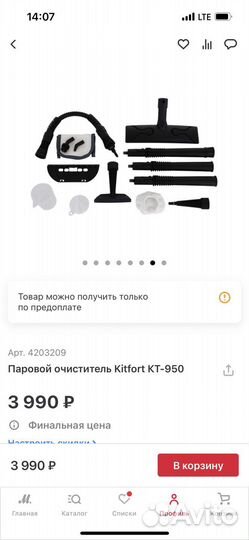 Паровой очиститель