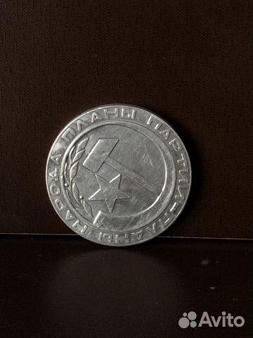 Настольная медаль СССР