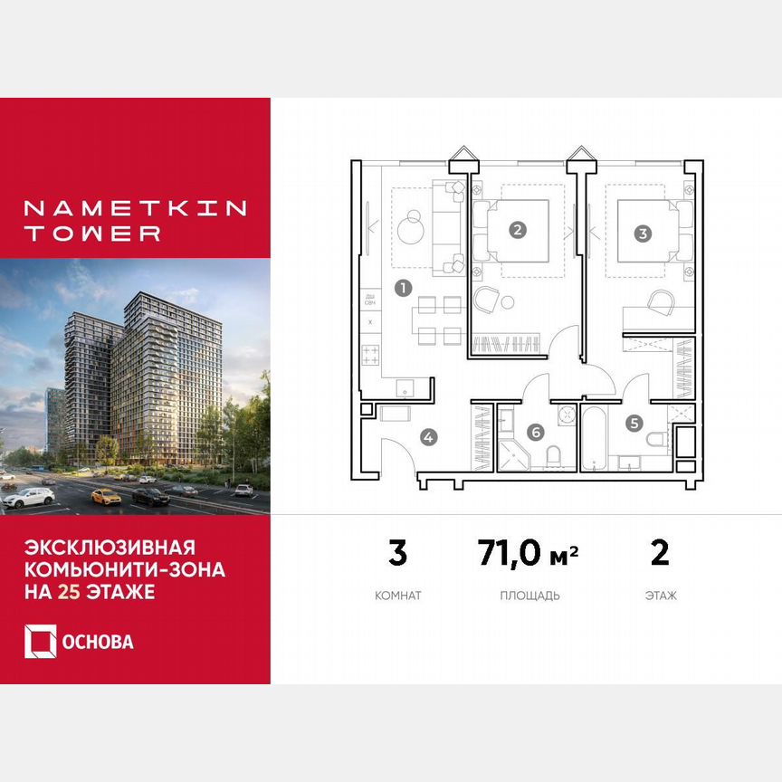 3-к. апартаменты, 71 м², 2/29 эт.