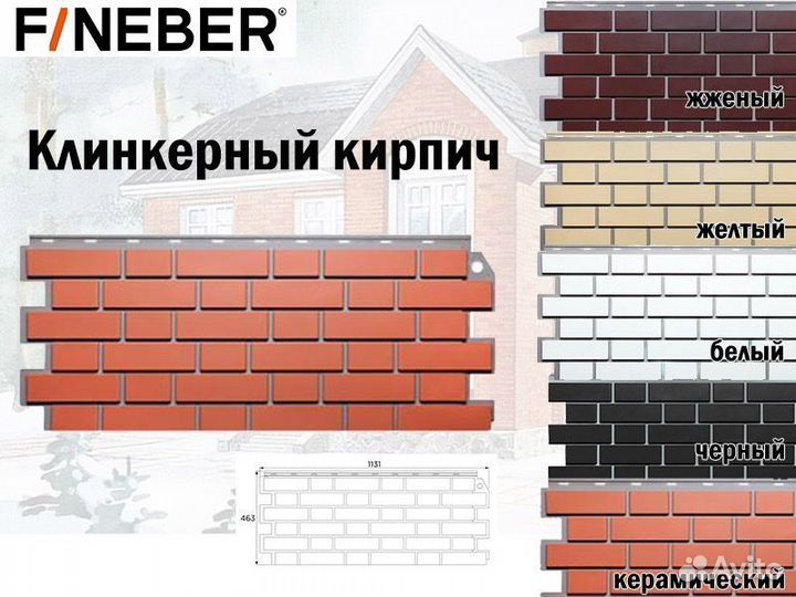 Фасадные панели Фасайдинг Дачный FineBer (Файнбир)