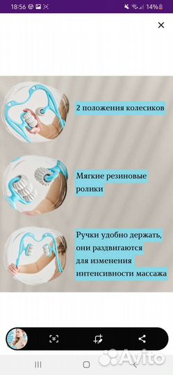 Массажер для шеи