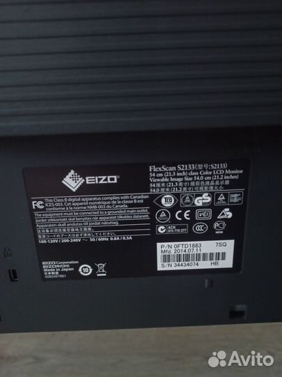 Монитор eizo FlexScan S2133-H Black