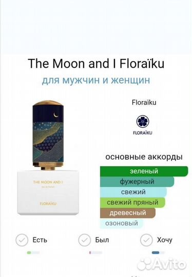 The Moon and I Floraïku