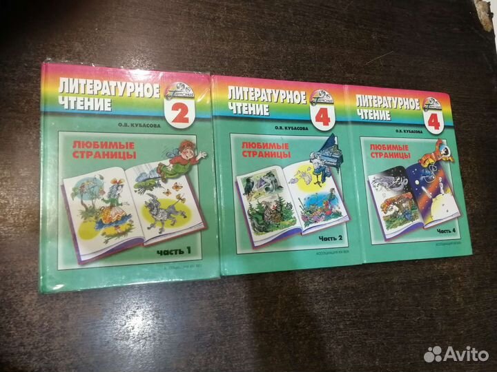 Учебники 1-4 класс