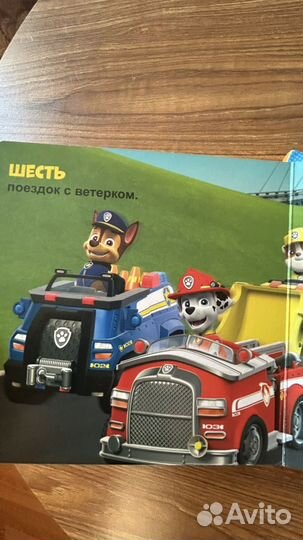 Книжки щенячий патруль