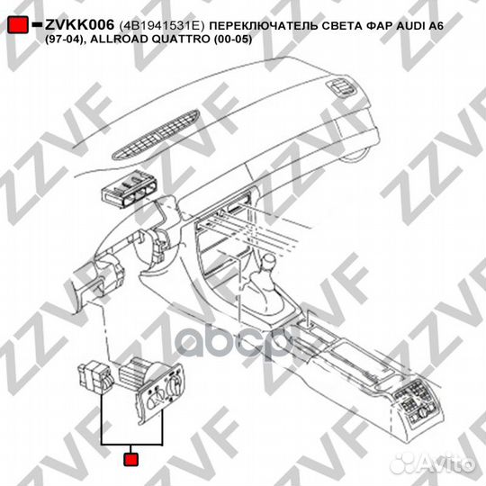 Переключатель света фар audi A6 (97-04), allroa