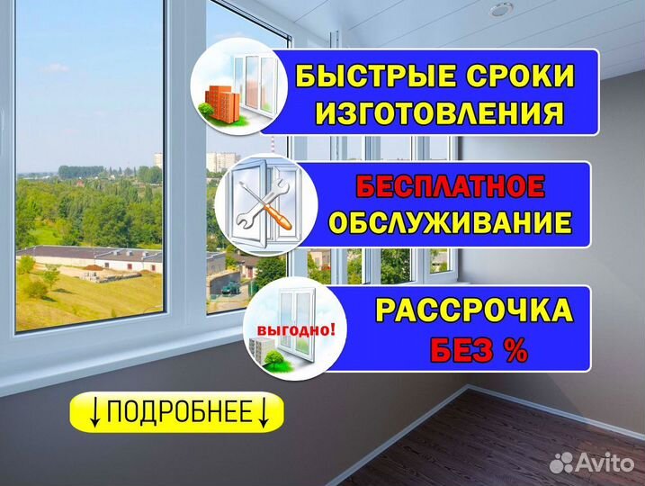 Пластиковые окна пвх