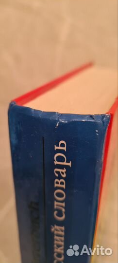 Немецко-русский словарь Бориско иллюстрированный