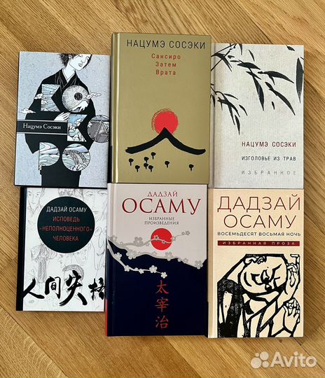 Книги японских писателей