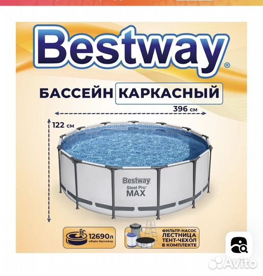 Каркасные и надувные бассейны