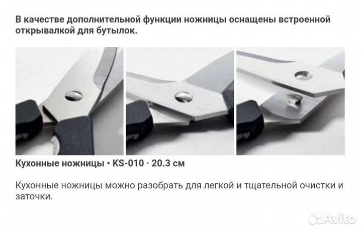 Кухонные ножницы от фирмы zepter