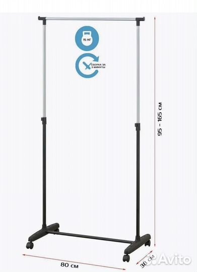 Вешалка напольная