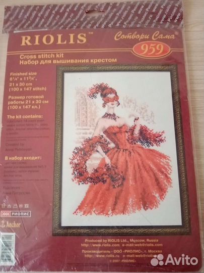 Наборы для вышивания