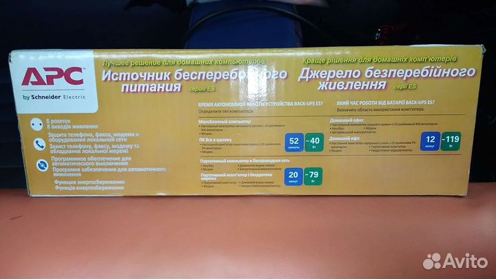 Ибп apc back ups 550