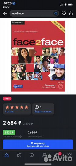 Учебник английского языка