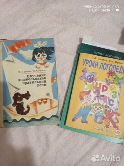 Книги по логопедии