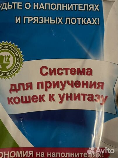 Для приучения кошек