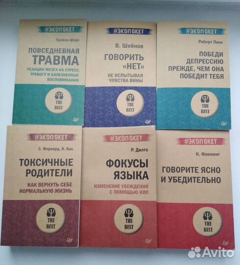 Книги саморазвитие психология