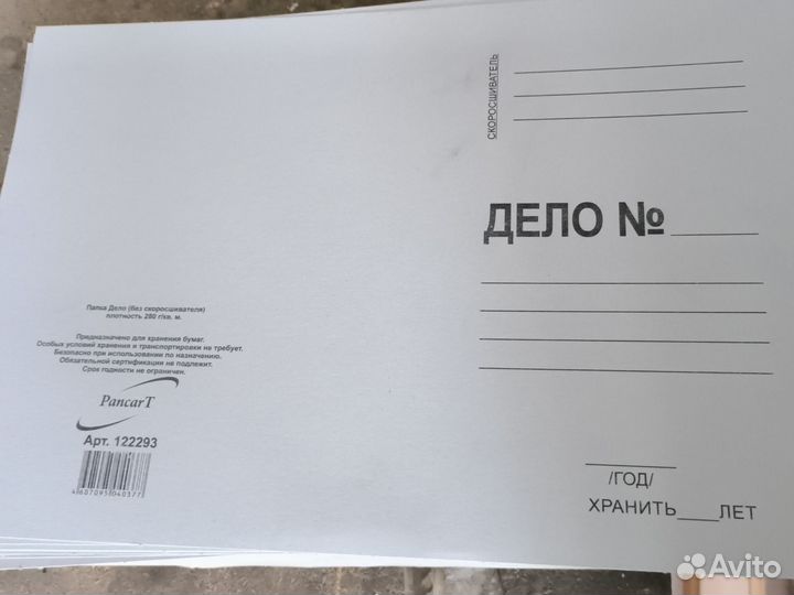 Папка для документов