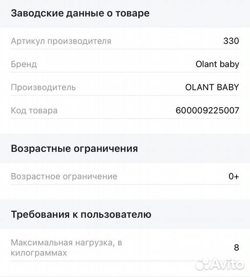 Сетка-гамак для детской ванны