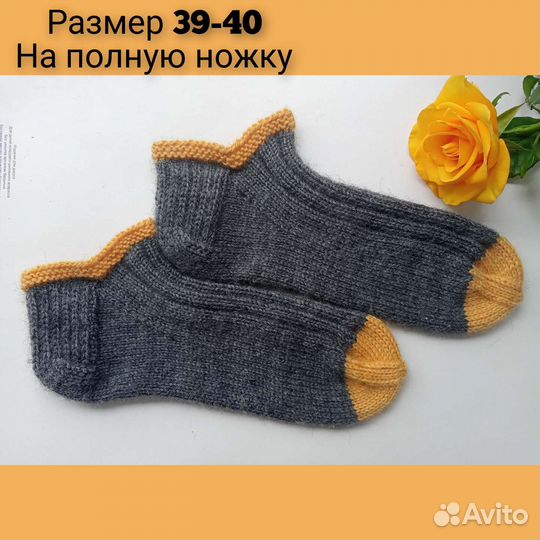 Носки следки