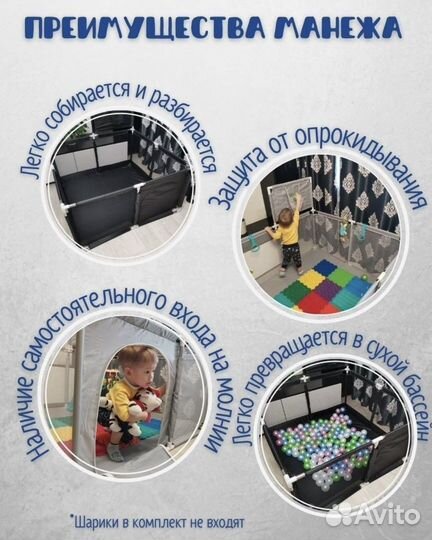 Манеж детский игровой новый
