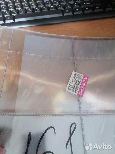 Листы для коллекционирования