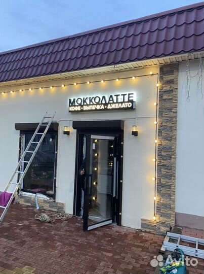 Световые вывески