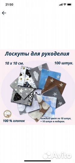 Набор лоскутов ткани для рукоделия