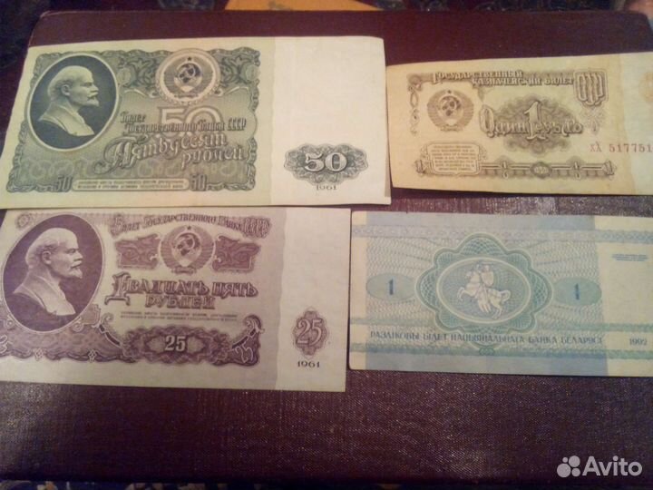 Купюры СССР и начала 90гг