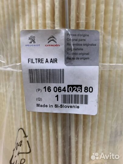 Воздушный фильтр citroen/peugeot/fiat jumper/boxer