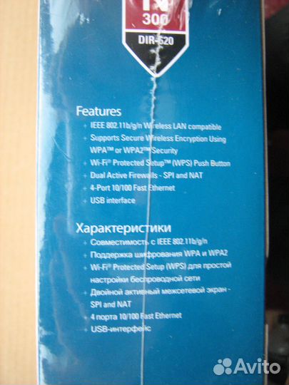 Маршрутизатор N300 D-Link DIR-620/D/F1A новый