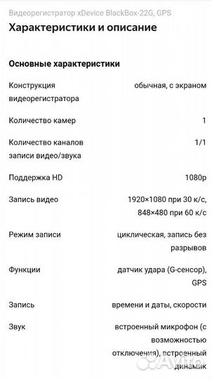 Видеорегистратор для авто