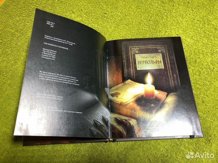 Вампиры и Вервольфы