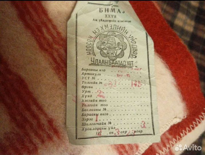 Одеяло СССР