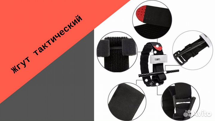 Жгут-турникет тактический