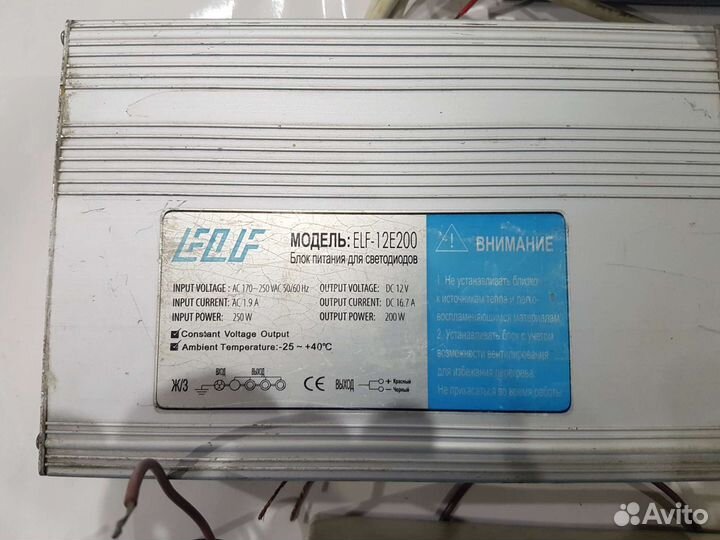 Блок питания 150вт 12в ip67