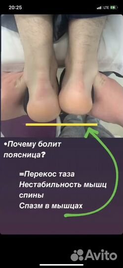 Услуги массажиста