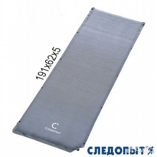 Коврик Следопыт самонадувающийся 5 см