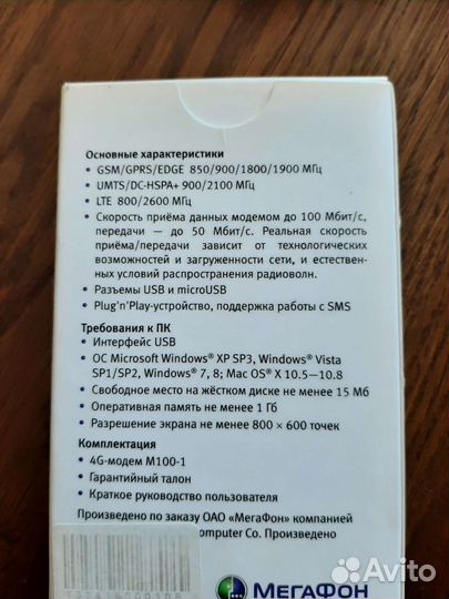 4g модем м100-1