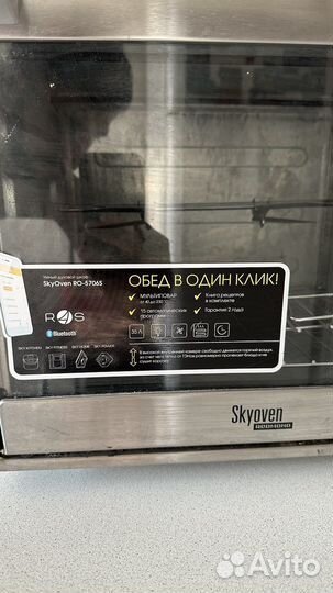 Духовой шкаф