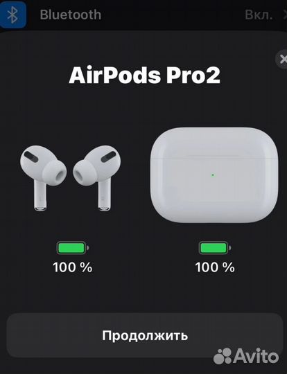 Airpods pro