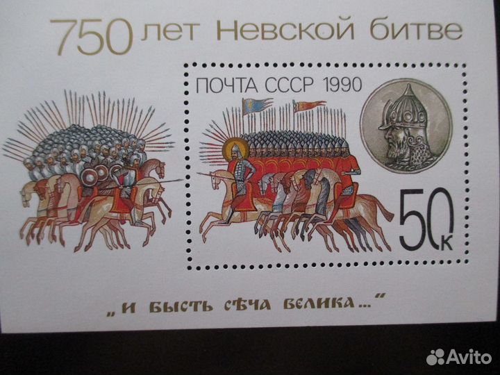 Почтовые марки 